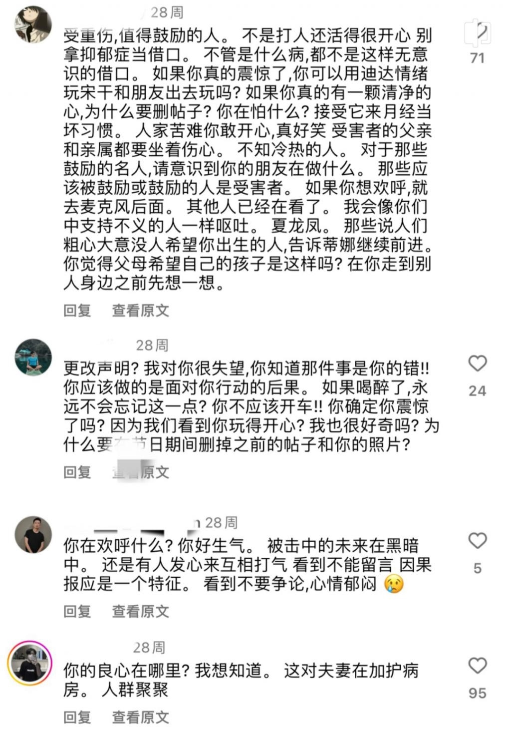 还记得Tina李缇娜吗？她出家了？