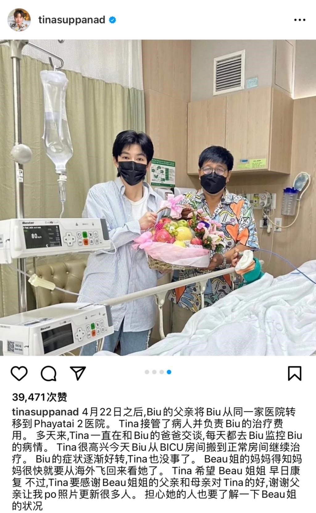 还记得Tina李缇娜吗？她出家了？