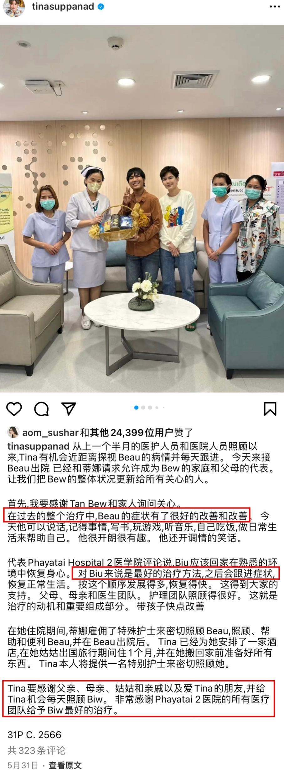 还记得Tina李缇娜吗？她出家了？