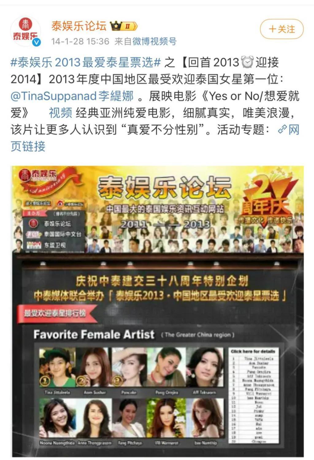 还记得Tina李缇娜吗？她出家了？