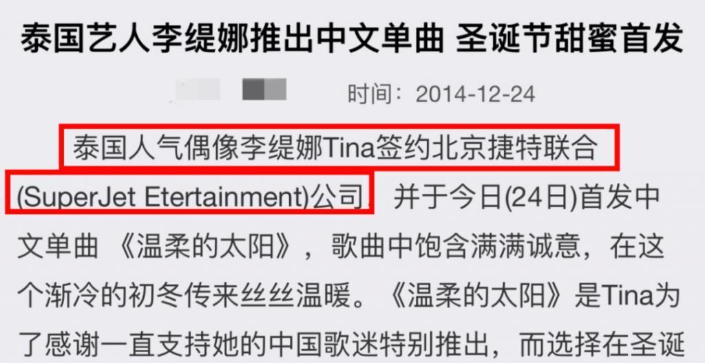 还记得Tina李缇娜吗？她出家了？