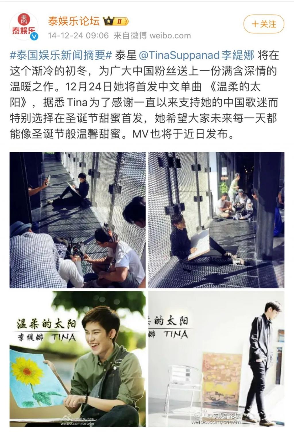 还记得Tina李缇娜吗？她出家了？
