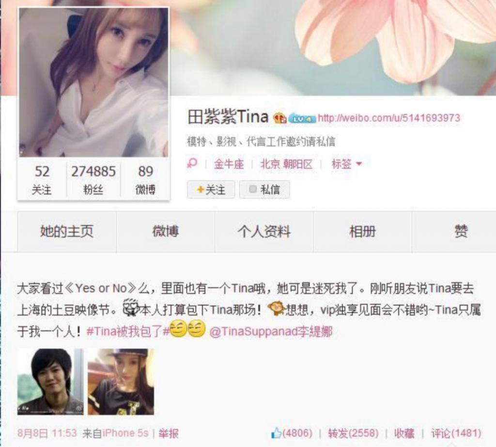 还记得Tina李缇娜吗？她出家了？
