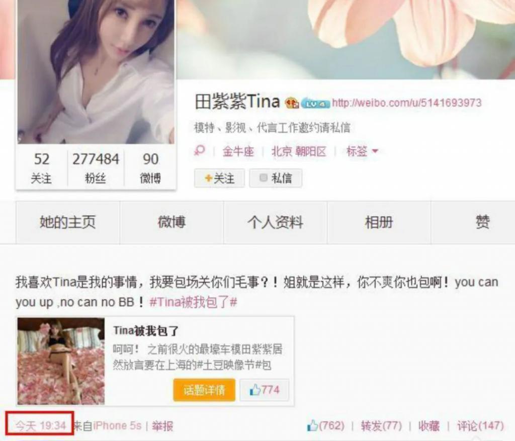 还记得Tina李缇娜吗？她出家了？
