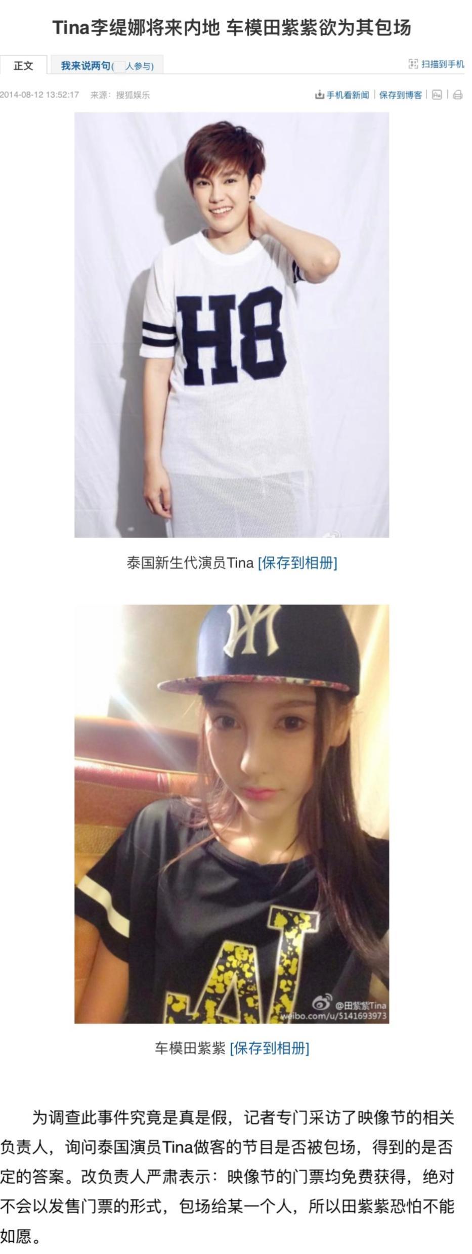 还记得Tina李缇娜吗？她出家了？