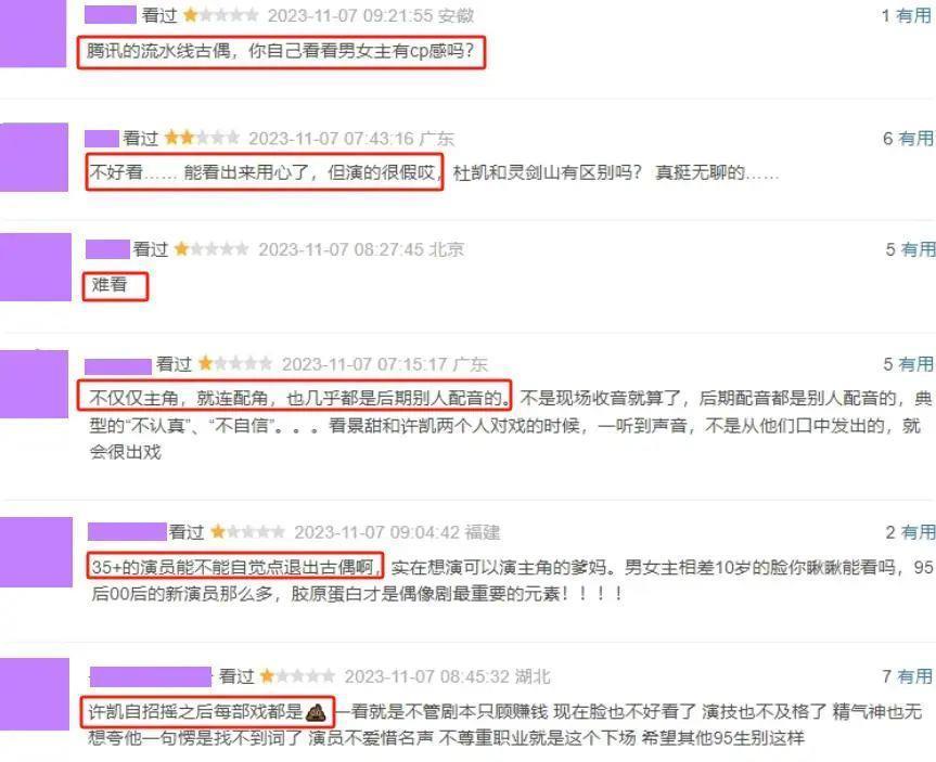 《乐游原》告诉我们，当女配太惊艳时，女主可以去打酱油了