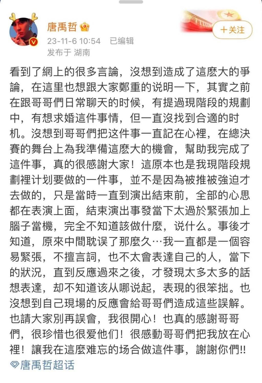 十六年后，终于get到这个男人的魅力！