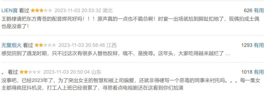 年度最土偶像剧，白瞎了这两张脸啊！