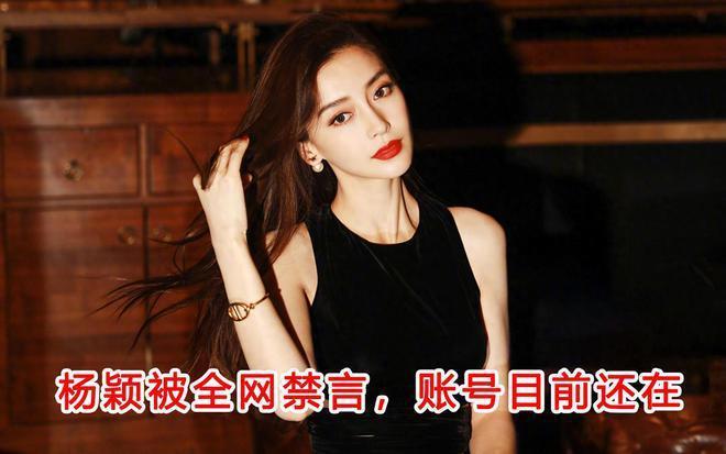 杨颖风波后首营业！拍摄新杂志画面曝光，消瘦不少