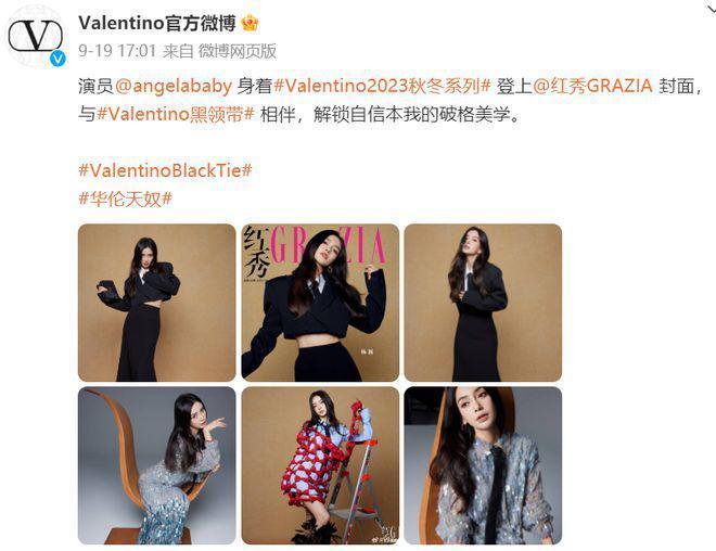 杨颖风波后首营业！拍摄新杂志画面曝光，消瘦不少