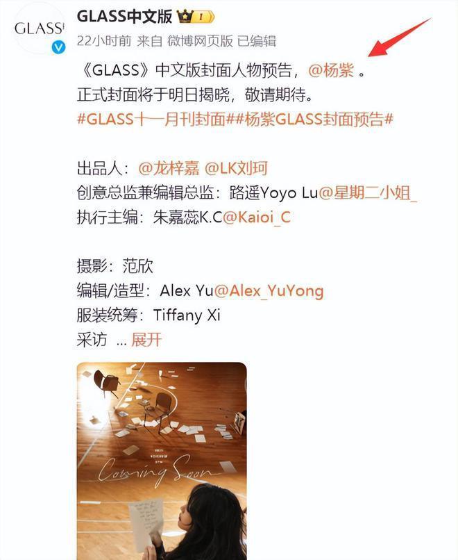 杨颖风波后首营业！拍摄新杂志画面曝光，消瘦不少