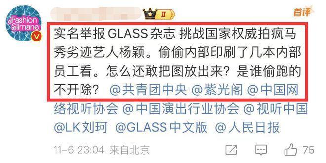 杨颖风波后首营业！拍摄新杂志画面曝光，消瘦不少