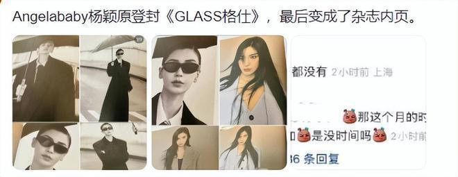 杨颖风波后首营业！拍摄新杂志画面曝光，消瘦不少