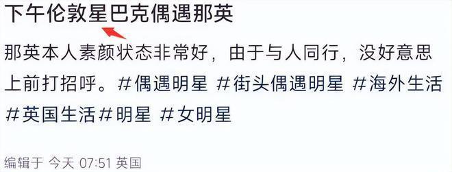 那英现身英国富人区喝星巴克，演唱会被抵制后当女儿陪读