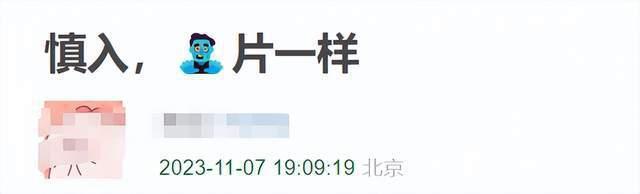 《宁安如梦》开播槽点多！运镜雷人镜头乱转，滤镜被嘲像鬼片