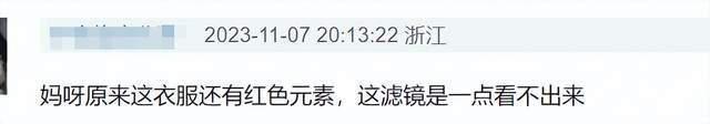 《宁安如梦》开播槽点多！运镜雷人镜头乱转，滤镜被嘲像鬼片