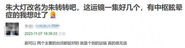 《宁安如梦》开播槽点多！运镜雷人镜头乱转，滤镜被嘲像鬼片