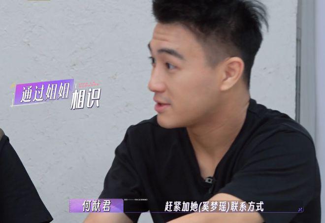 何猷君携奚梦瑶上综艺提及赌王父亲 暴露四房尴尬