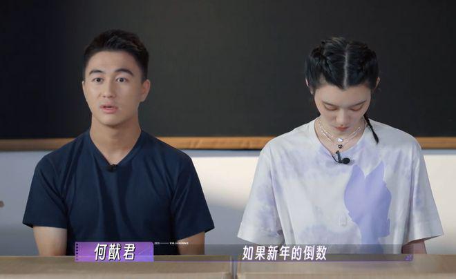 何猷君携奚梦瑶上综艺提及赌王父亲 暴露四房尴尬