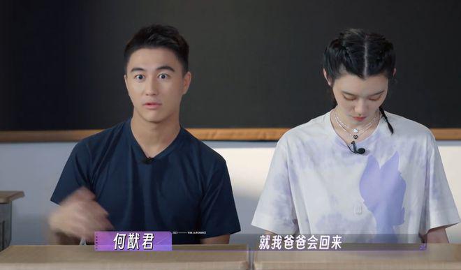 何猷君携奚梦瑶上综艺提及赌王父亲 暴露四房尴尬