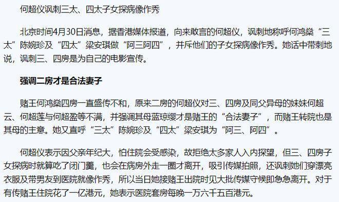 何猷君携奚梦瑶上综艺提及赌王父亲 暴露四房尴尬