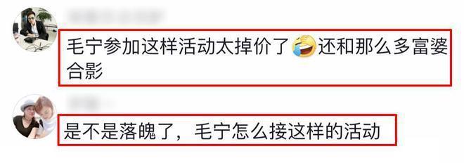 54岁毛宁商演出场费40万！紧搂美女富婆笑容灿烂