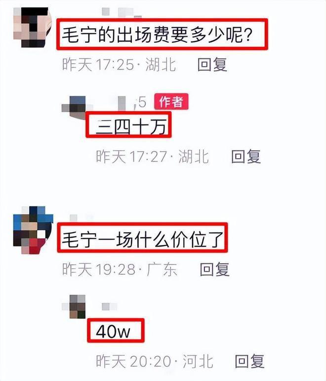 54岁毛宁商演出场费40万！紧搂美女富婆笑容灿烂