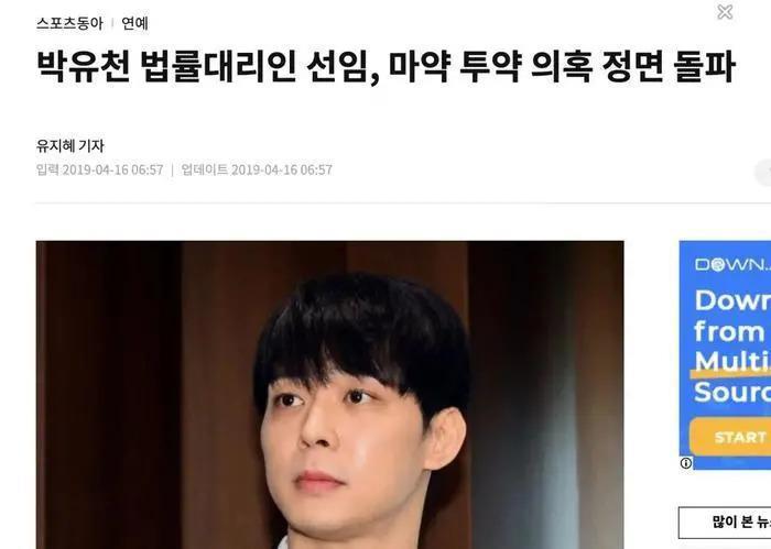 韩男团顶流塌房后仍不肯退休，和泰国富婆恋爱拿代言合约