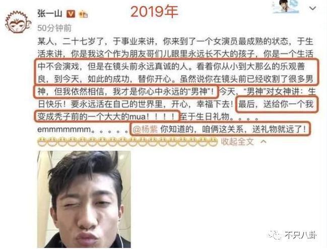 被夸是神仙异性友谊的他们，也要散伙了？