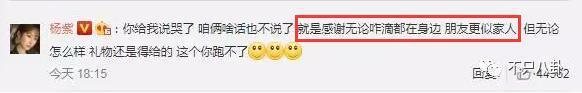 被夸是神仙异性友谊的他们，也要散伙了？