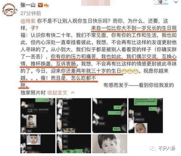 被夸是神仙异性友谊的他们，也要散伙了？