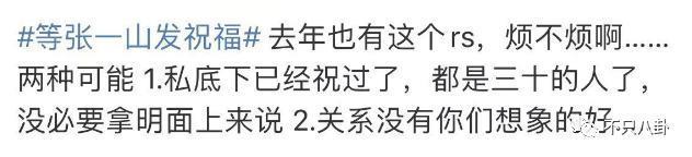 被夸是神仙异性友谊的他们，也要散伙了？