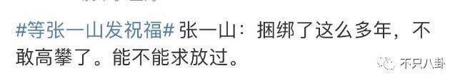 被夸是神仙异性友谊的他们，也要散伙了？