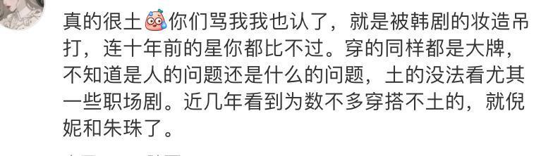 东方青苍才是对王鹤棣的最大误解