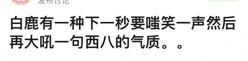 东方青苍才是对王鹤棣的最大误解