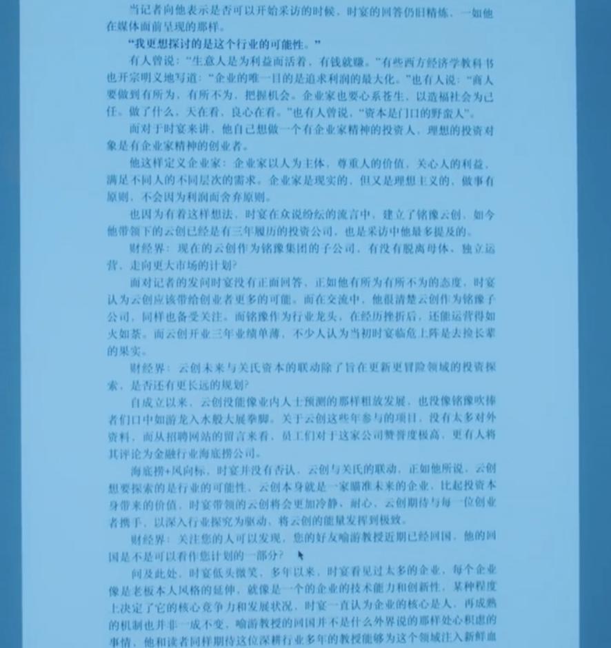 东方青苍才是对王鹤棣的最大误解