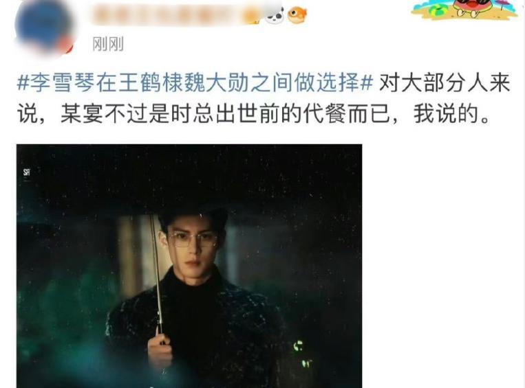 东方青苍才是对王鹤棣的最大误解