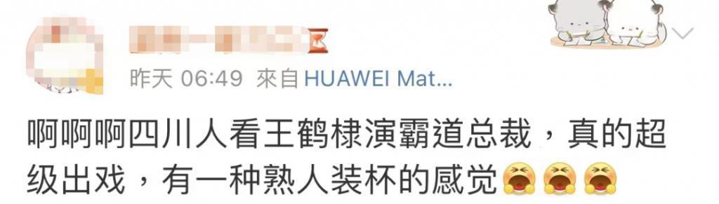 东方青苍才是对王鹤棣的最大误解