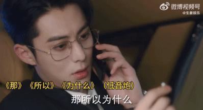 东方青苍才是对王鹤棣的最大误解