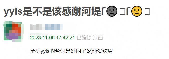 东方青苍才是对王鹤棣的最大误解