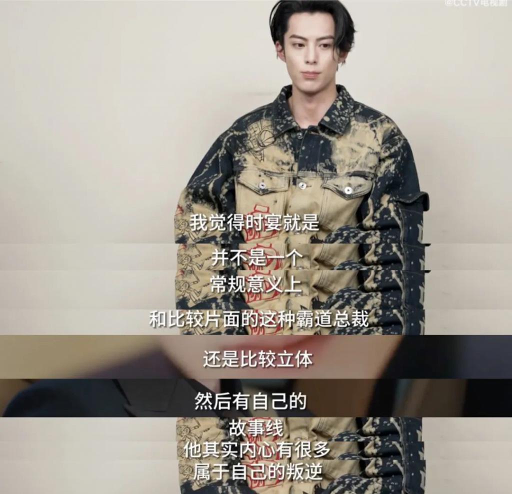 东方青苍才是对王鹤棣的最大误解