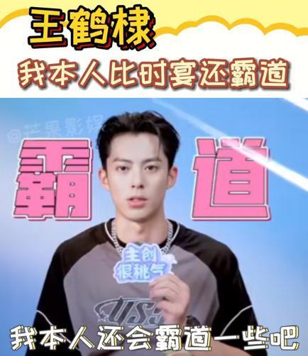 东方青苍才是对王鹤棣的最大误解