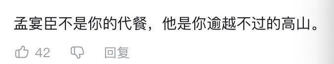 东方青苍才是对王鹤棣的最大误解