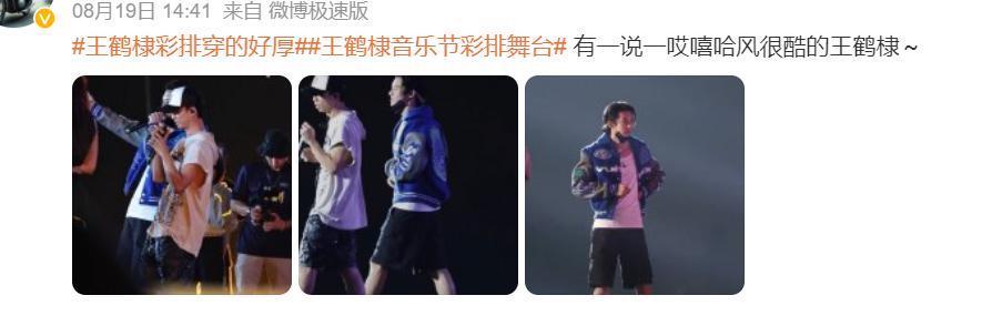 东方青苍才是对王鹤棣的最大误解