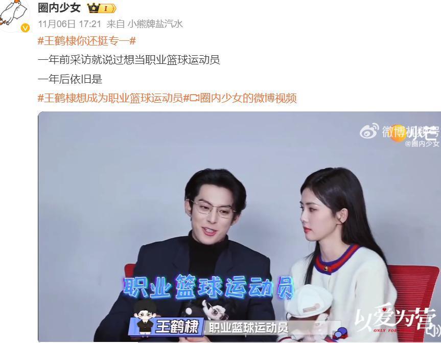 东方青苍才是对王鹤棣的最大误解