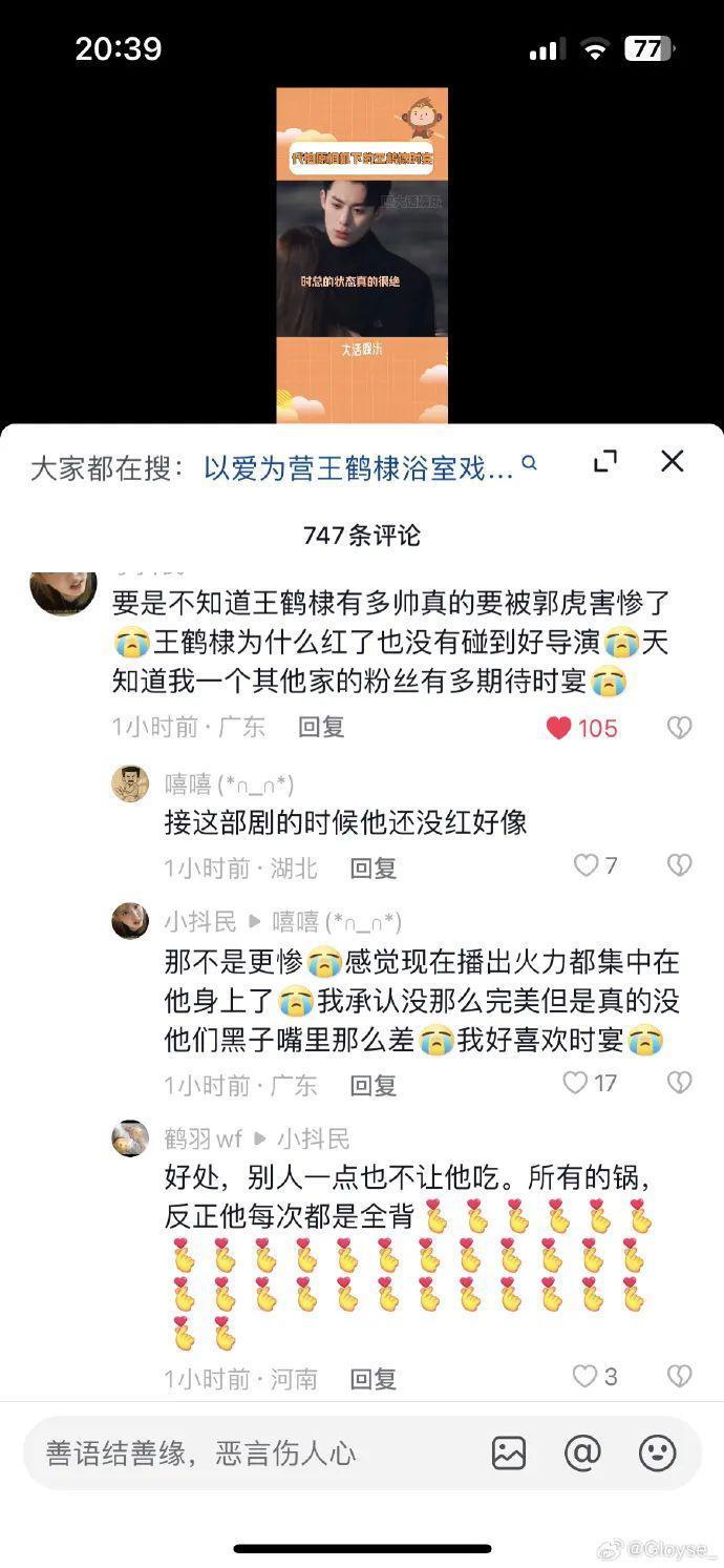 东方青苍才是对王鹤棣的最大误解