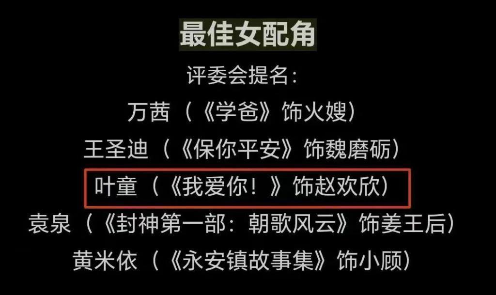 陈道明当了电影协会主席，让金鸡奖回归演技本人