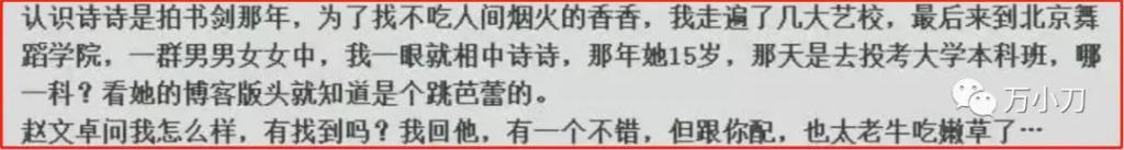 “气质女神”的瓜