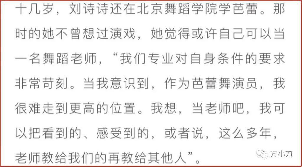 “气质女神”的瓜