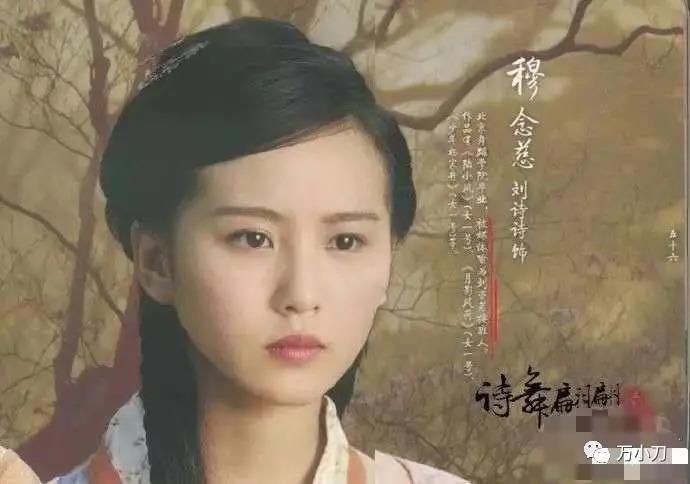 “气质女神”的瓜